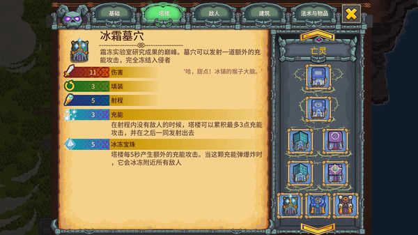 被诅咒的宝藏2 终极版 截图