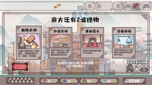 方境战记BlockFight 截图