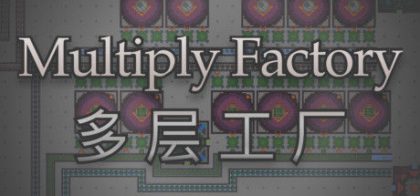 多层工厂