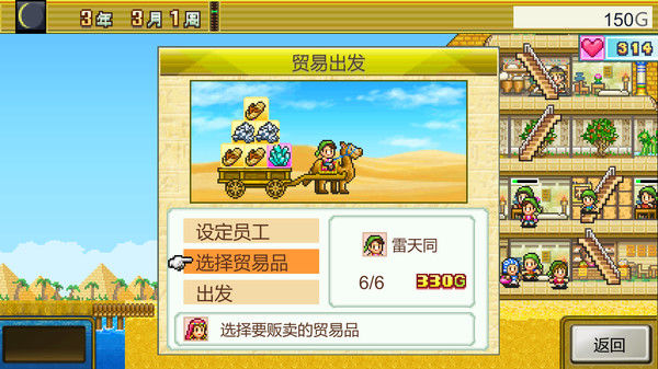 金字塔王国物语 (The Pyraplex) 截图