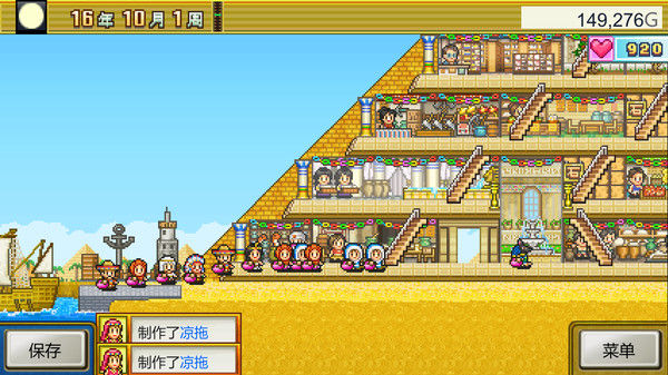 金字塔王国物语 (The Pyraplex) 截图