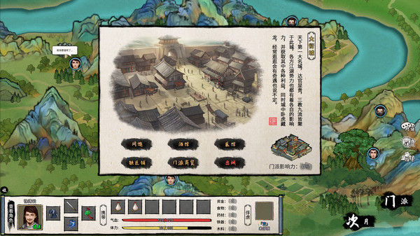 大衍江湖 - Evolution Of JiangHu 截图