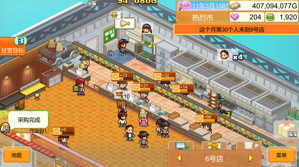 创意汉堡物语 (Burger Bistro Story) 截图