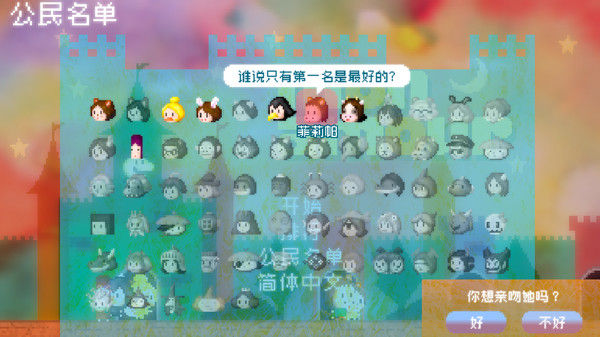 狂热恋情 截图