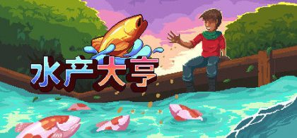 水产大亨/Aquaculture Land: Fish Farming Simulation