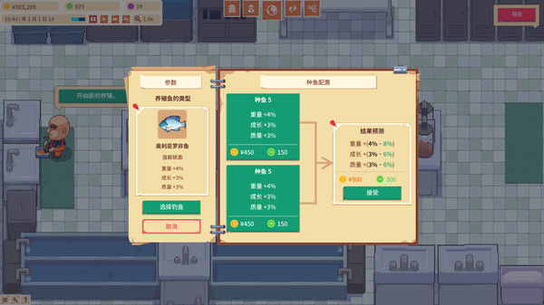 水产大亨/Aquaculture Land: Fish Farming Simulation 截图