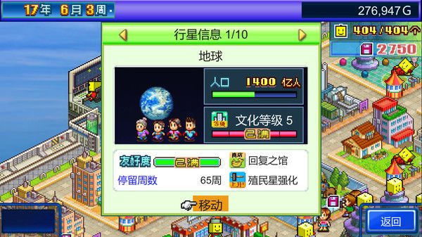 星之开罗君 (Kairobotica) 截图