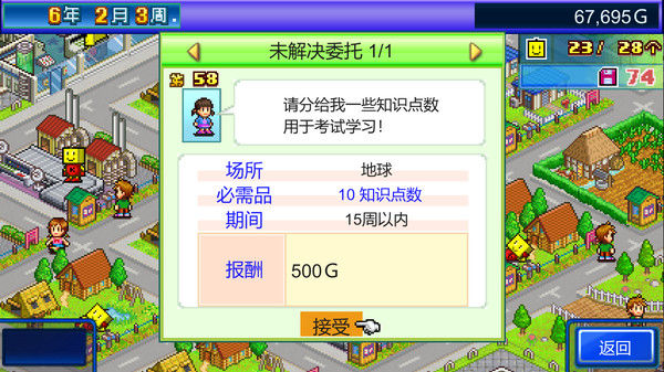 星之开罗君 (Kairobotica) 截图