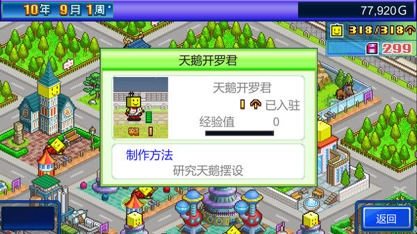 星之开罗君 (Kairobotica) 截图
