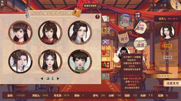 风信楼 截图