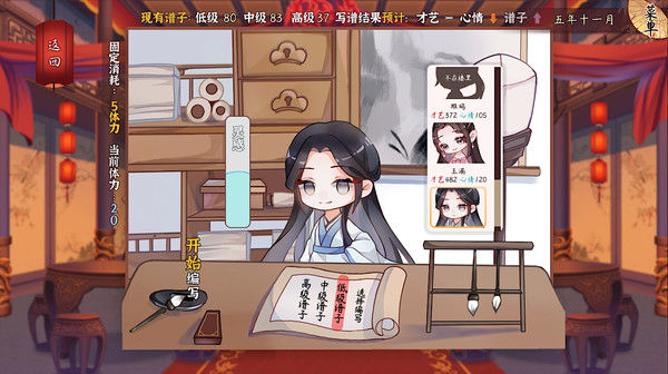 风信楼 截图