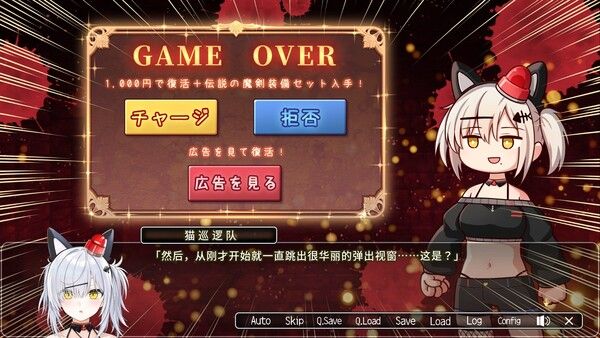 パト猫クエストⅡ　珍猫はつれえよなあ 截图