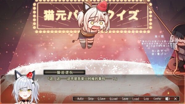 パト猫クエストⅡ　珍猫はつれえよなあ 截图