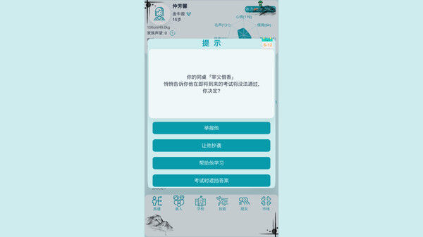 自由人生模拟 Free Life Simulation 截图