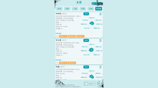 自由人生模拟 Free Life Simulation 截图