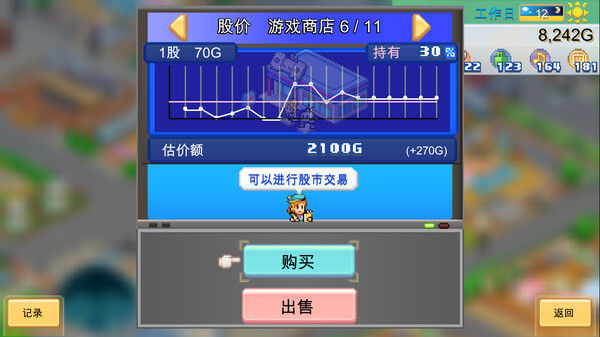开罗游戏大合集（62款）/创造都市岛物语 截图