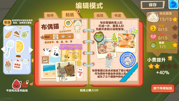 盒子面包坊 截图