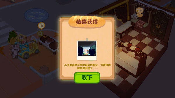 盒子面包坊 截图