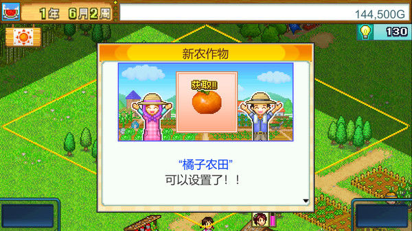 晴空农场物语 (Pocket Harvest) 截图