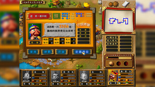 富甲天下3 截图