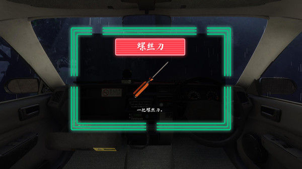 雨夜屠夫 截图