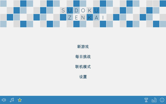 Sudoku Zenkai / 数独全卡 截图