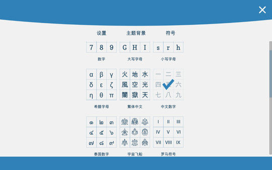 Sudoku Zenkai / 数独全卡 截图