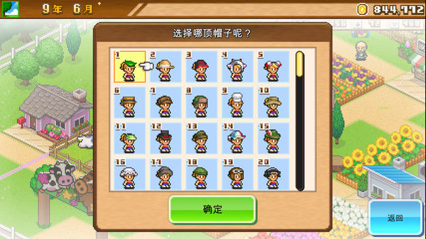 像素牧场物语 (8-Bit Farm) 截图