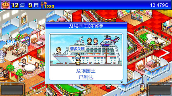豪华大游轮物语 (World Cruise Story) 截图