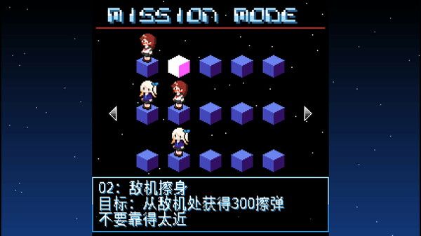 擦弹反击GM/Graze Counter GM 截图