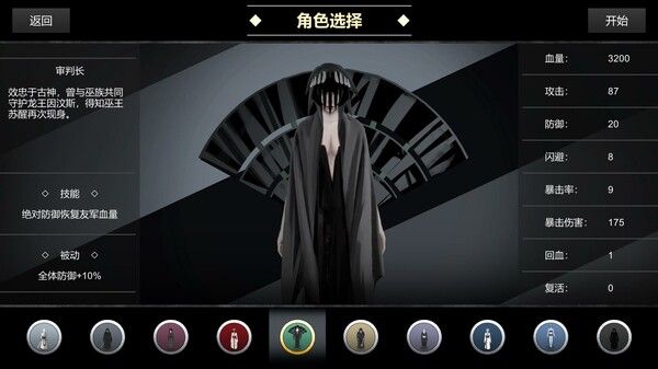 巫族 WITCH RACE 截图