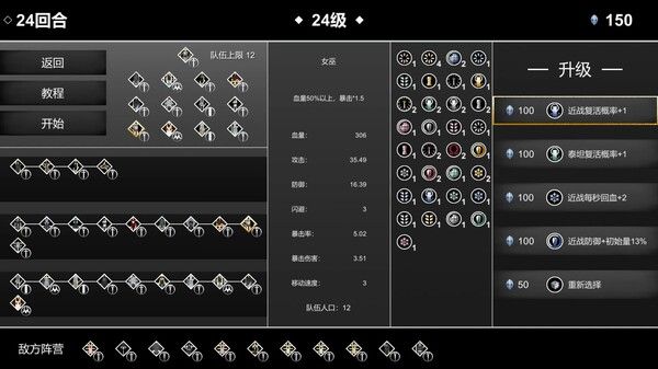 巫族 WITCH RACE 截图
