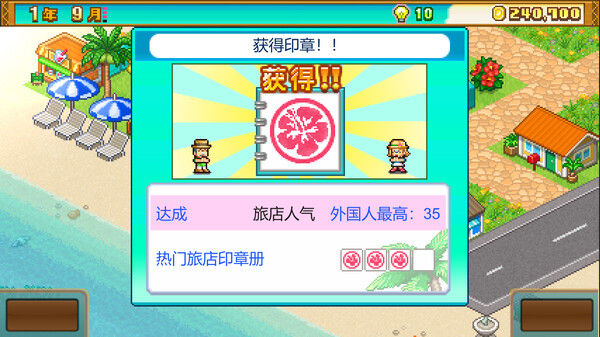 南国度假岛物语 (Tropical Resort Story) 截图