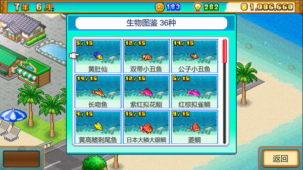 南国度假岛物语 (Tropical Resort Story) 截图