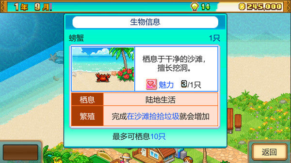 南国度假岛物语 (Tropical Resort Story) 截图