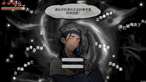 墨影侠踪 截图