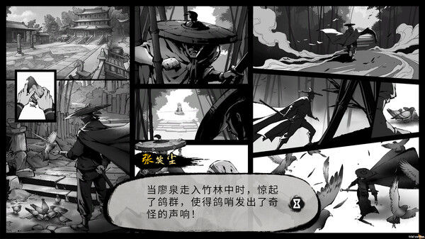墨影侠踪 截图