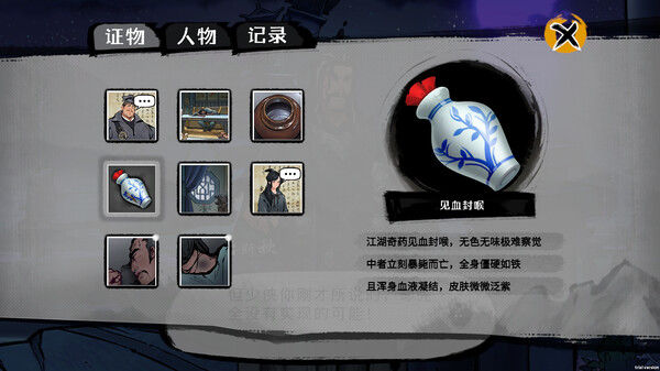 墨影侠踪 截图