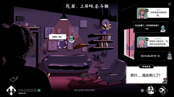轮滑抓马/Roller Drama 截图