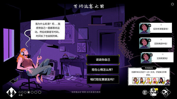 轮滑抓马/Roller Drama 截图