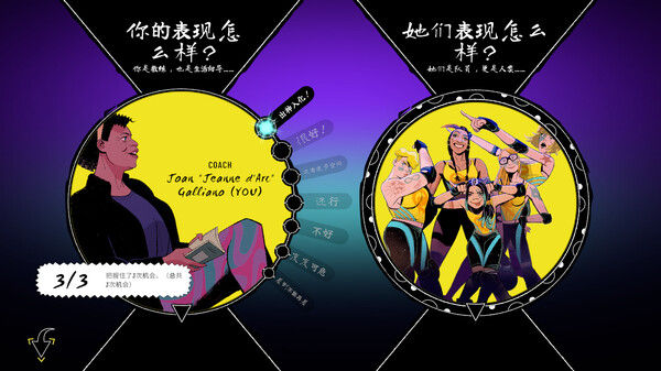 轮滑抓马/Roller Drama 截图
