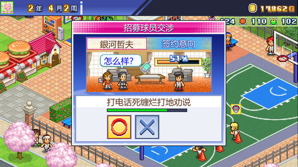 篮球热潮物语 (Basketball Club Story) 截图