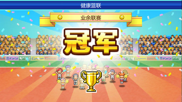 篮球热潮物语 (Basketball Club Story) 截图