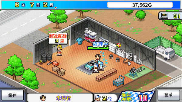 冲刺！赛车物语 (Grand Prix Story) 截图