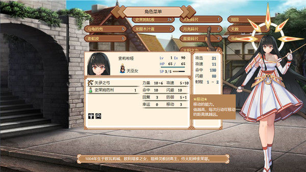 巫女契约 截图
