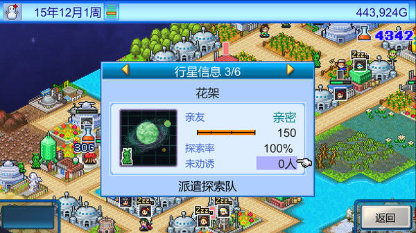 宇宙探险物语 (Epic Astro Story) 截图