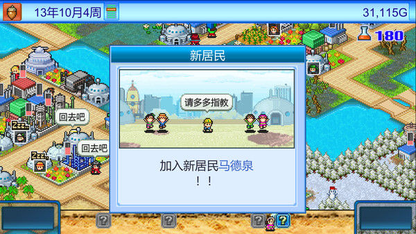 宇宙探险物语 (Epic Astro Story) 截图