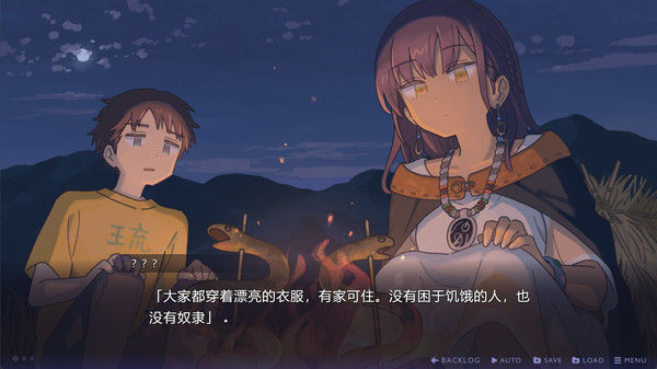 传述之魔女 截图