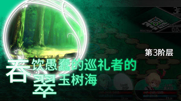 东方的迷宫 幻想乡和通天的大树 截图