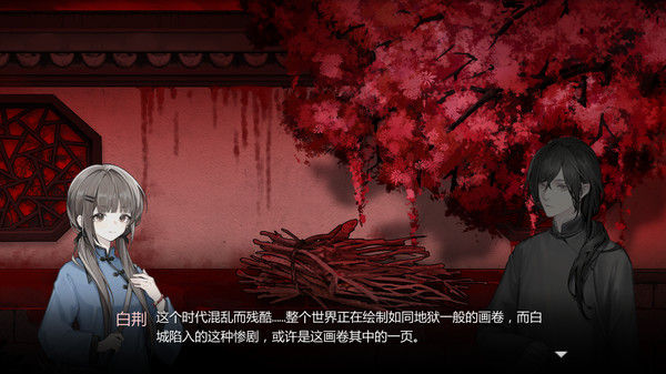 苍白花树繁茂之时Blood Flowers 截图